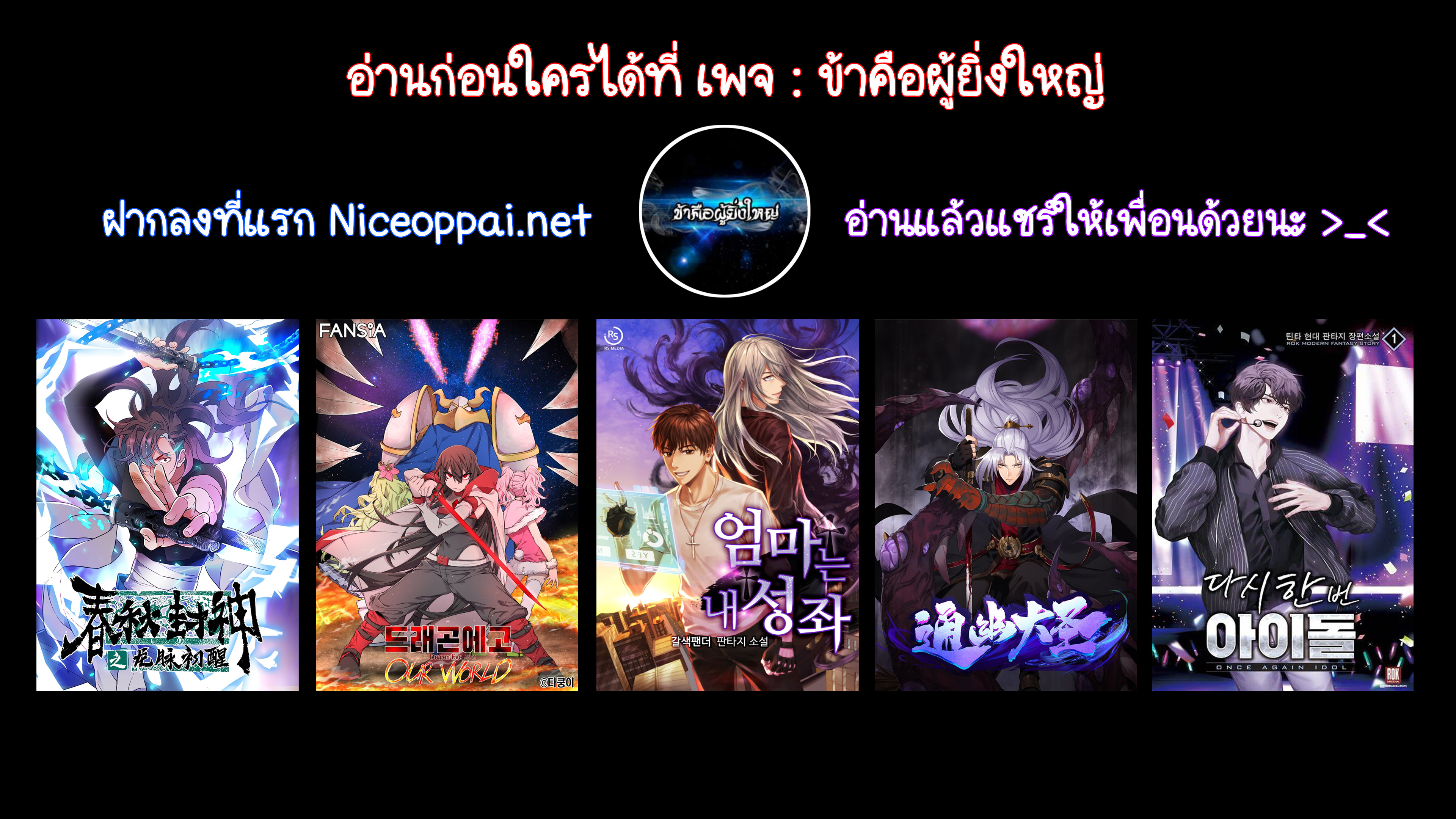 ราชันโลกสปิริต ตอนที่ 47 หน้า 9