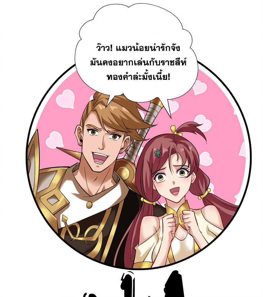 ข้าอยู่อย่างสันโดษมากว่า 100,000 ปี (ทันจีน) ตอนที่ 45 หน้า 22