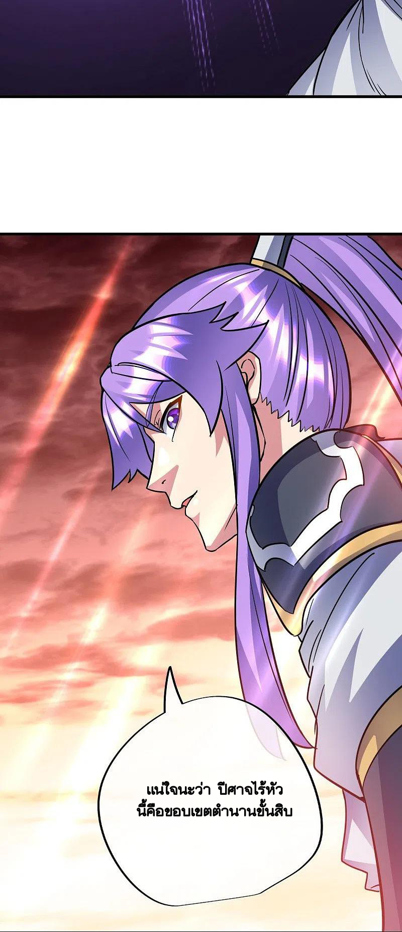 peerless battle spirit ตอนที่ 432 หน้า 32