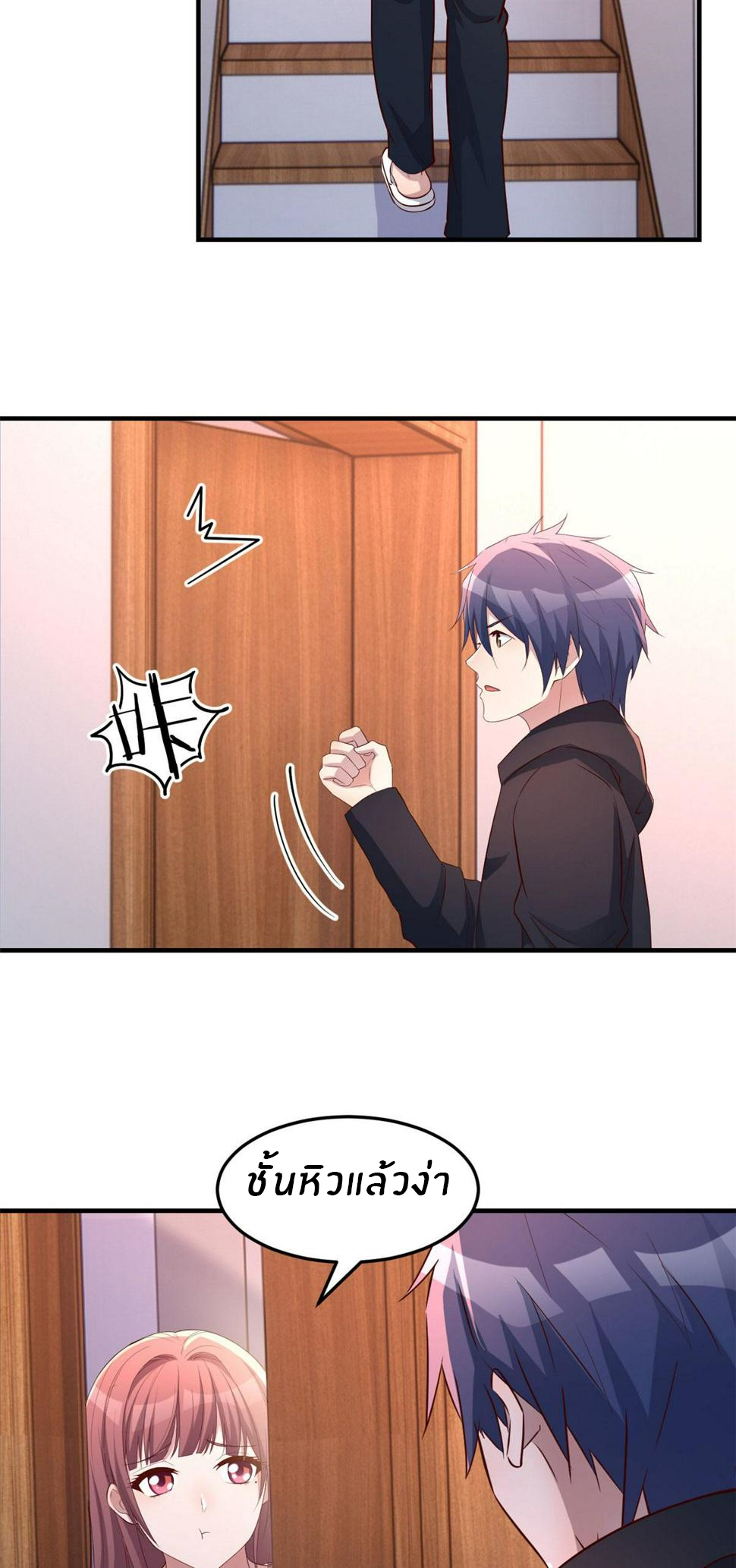 พี่สาวอยากเล่นคุณ ตอนที่ 122 หน้า 20