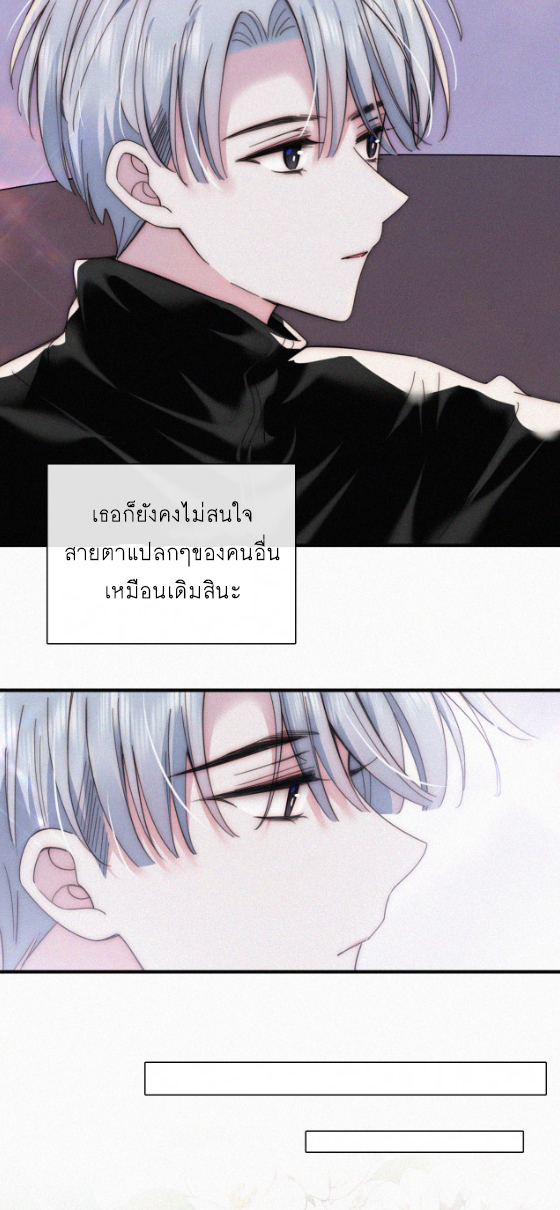 เพียงรัก Only Love ตอนที่ 17 หน้า 19