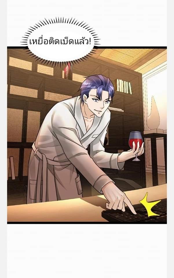 ฉันมีเซฟเฮาว์ในวันโลกาวินาศ ตอนที่ 95 หน้า 19