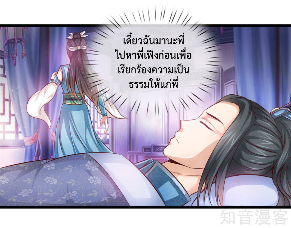 |.ตำนานราชันย์เทพสวรรค์ ตอนที่ 1 หน้า 11