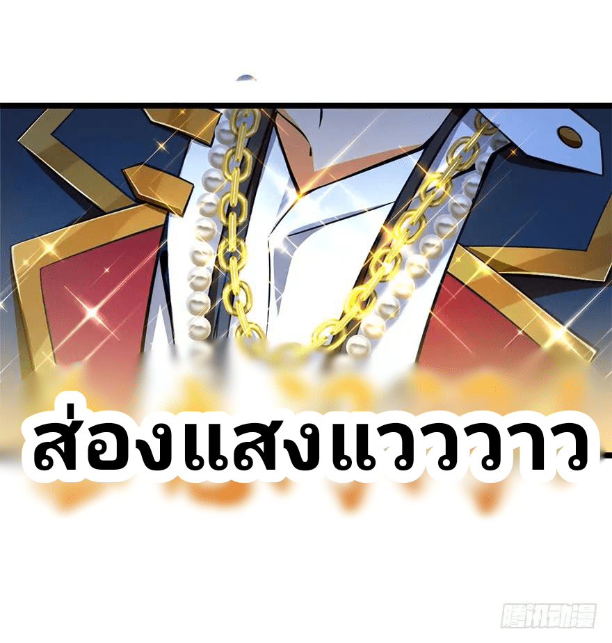 The new life of the Kuan King-ชีวิตใหม่ของราชาจอมกวน ตอนที่ 45 หน้า 12