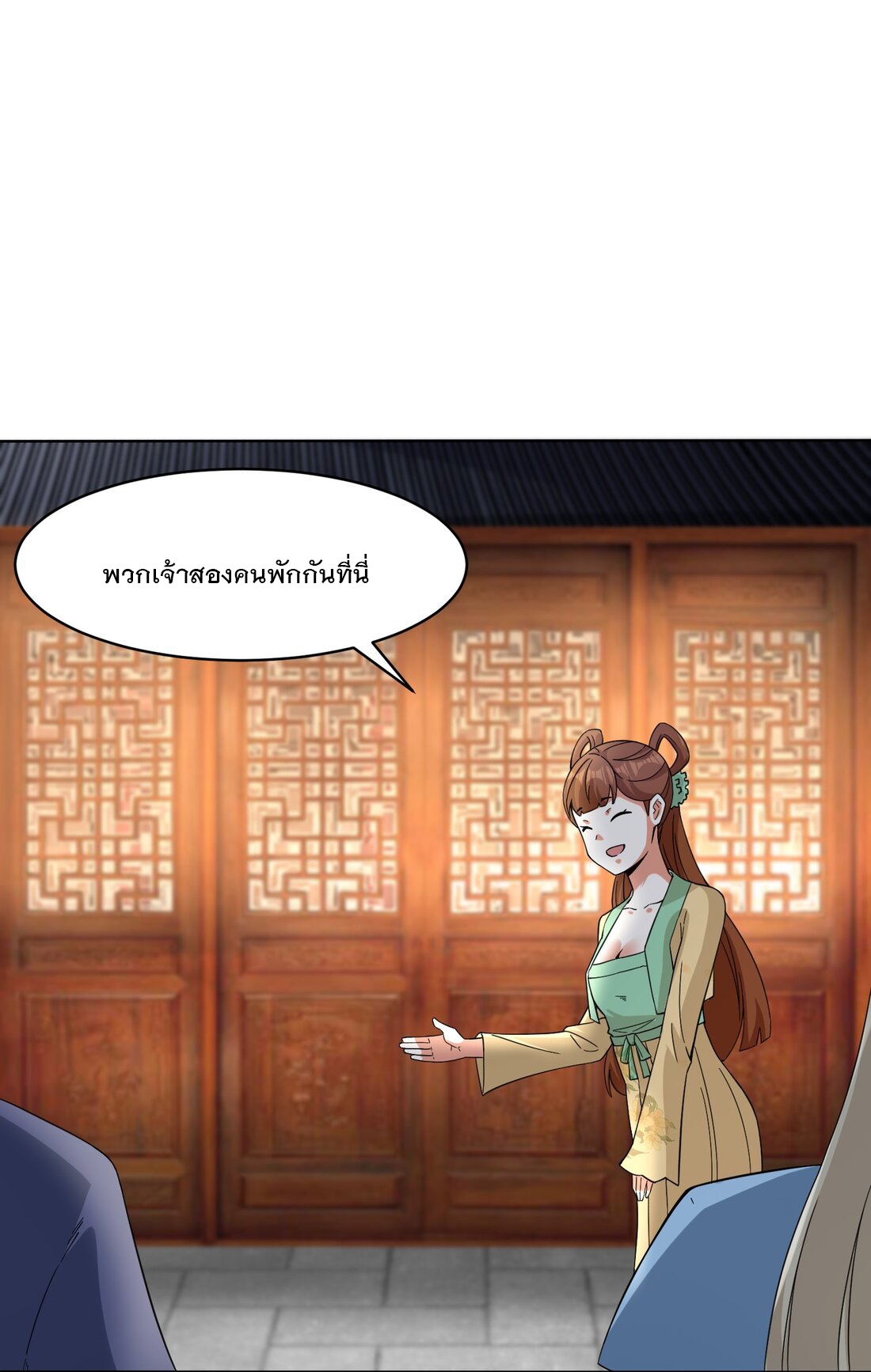 ข้าคือผู้กลืนกินไร้ที่สิ้นสุด (ชนจีน) ตอนที่ 44 หน้า 8