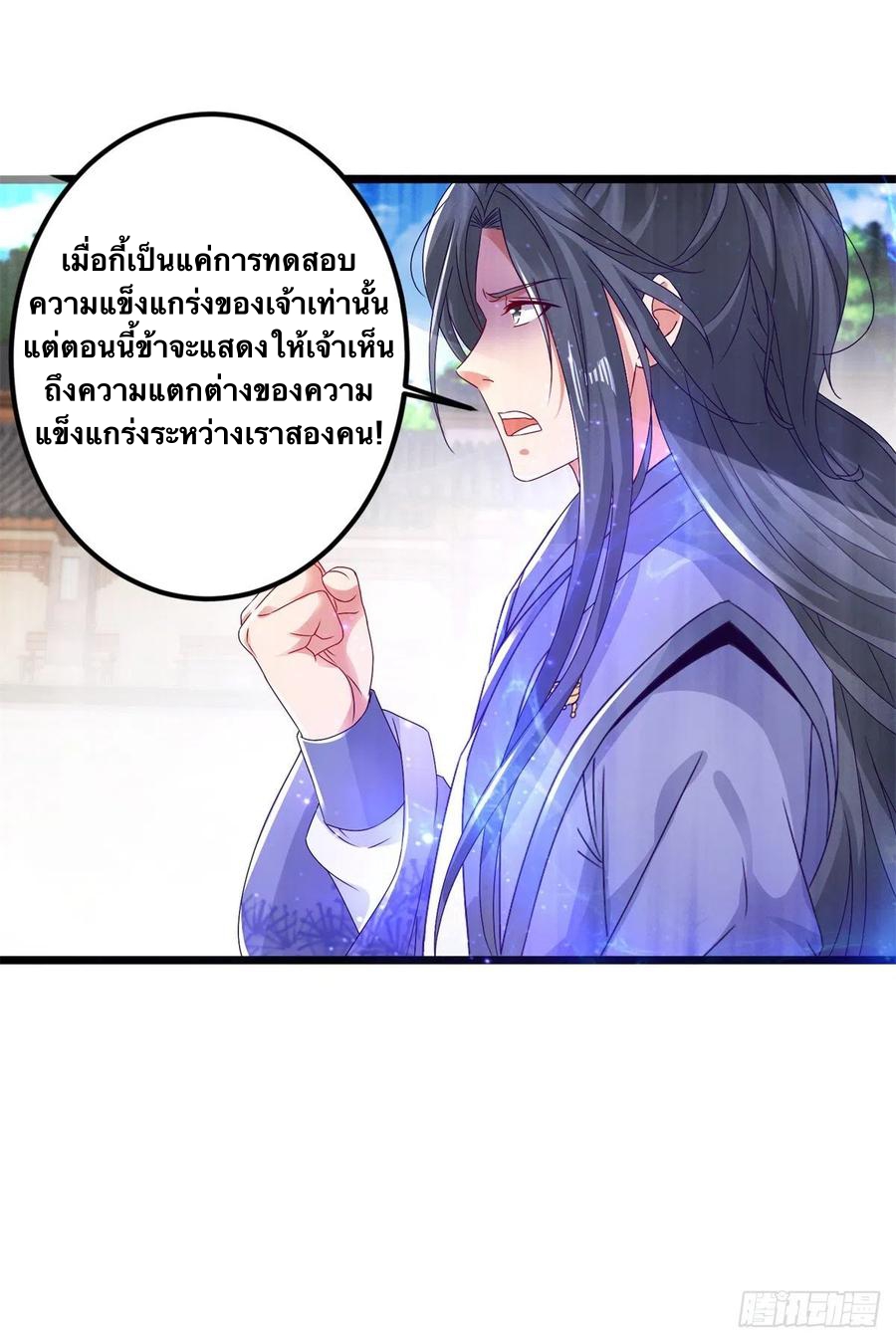 จักรพรรดิวิญญาณศักดิ์สิทธิ์ (ทันจีน) ตอนที่ 171 หน้า 10