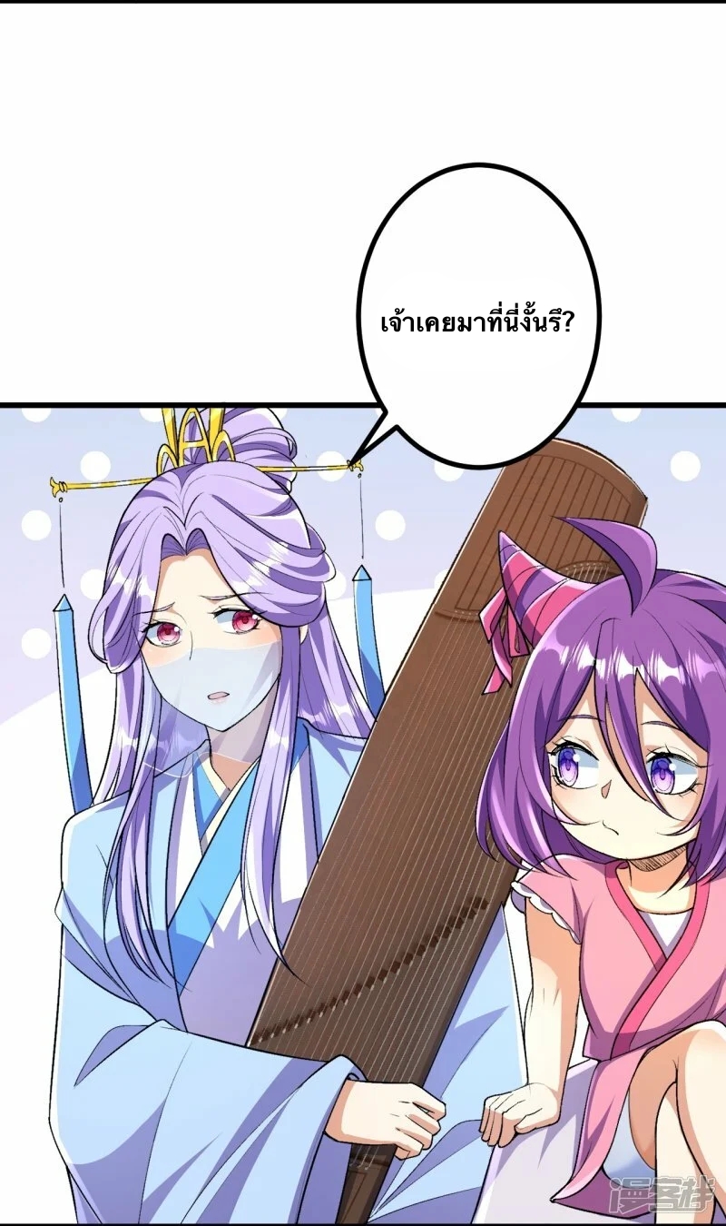 บรรพบุรุษผู้ขัดเกลากายา (ทันจีน) ตอนที่ 90 หน้า 26