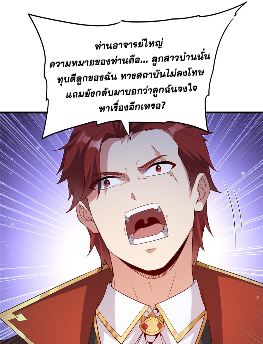 Shut Up, Evil Dragon! I don't want to raise a child with you anymore ตอนที่ 35 หน้า 16