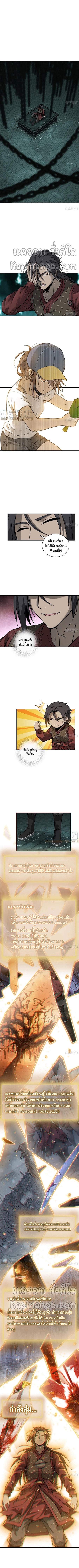 Born to be strongest ตอนที่ 94 หน้า 2