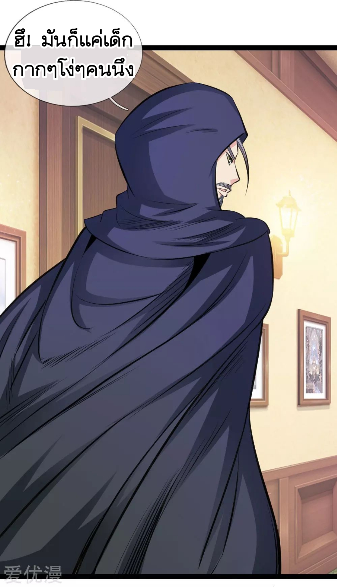 สุดยอดปรมาจารย์มีด ตอนที่ 100 หน้า 17