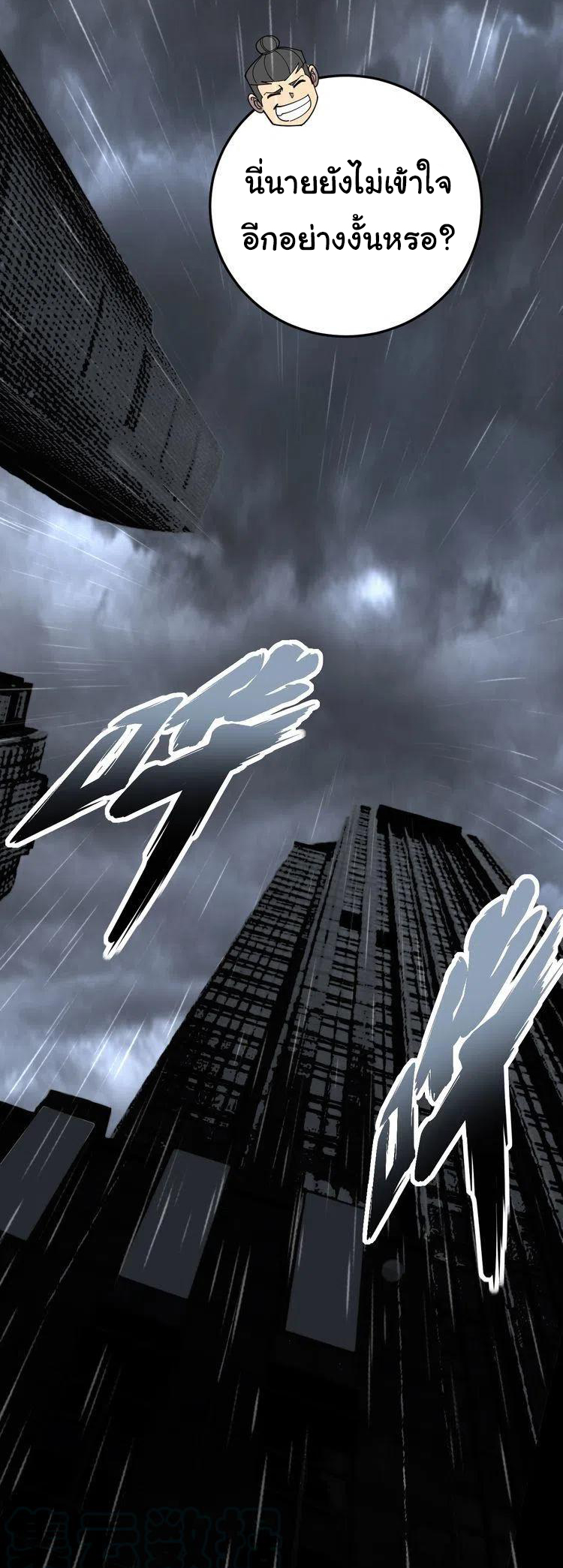 Bad Hand Witch Doctor สุดยอดพ่อมดหมอผี ตอนที่ 209 หน้า 42