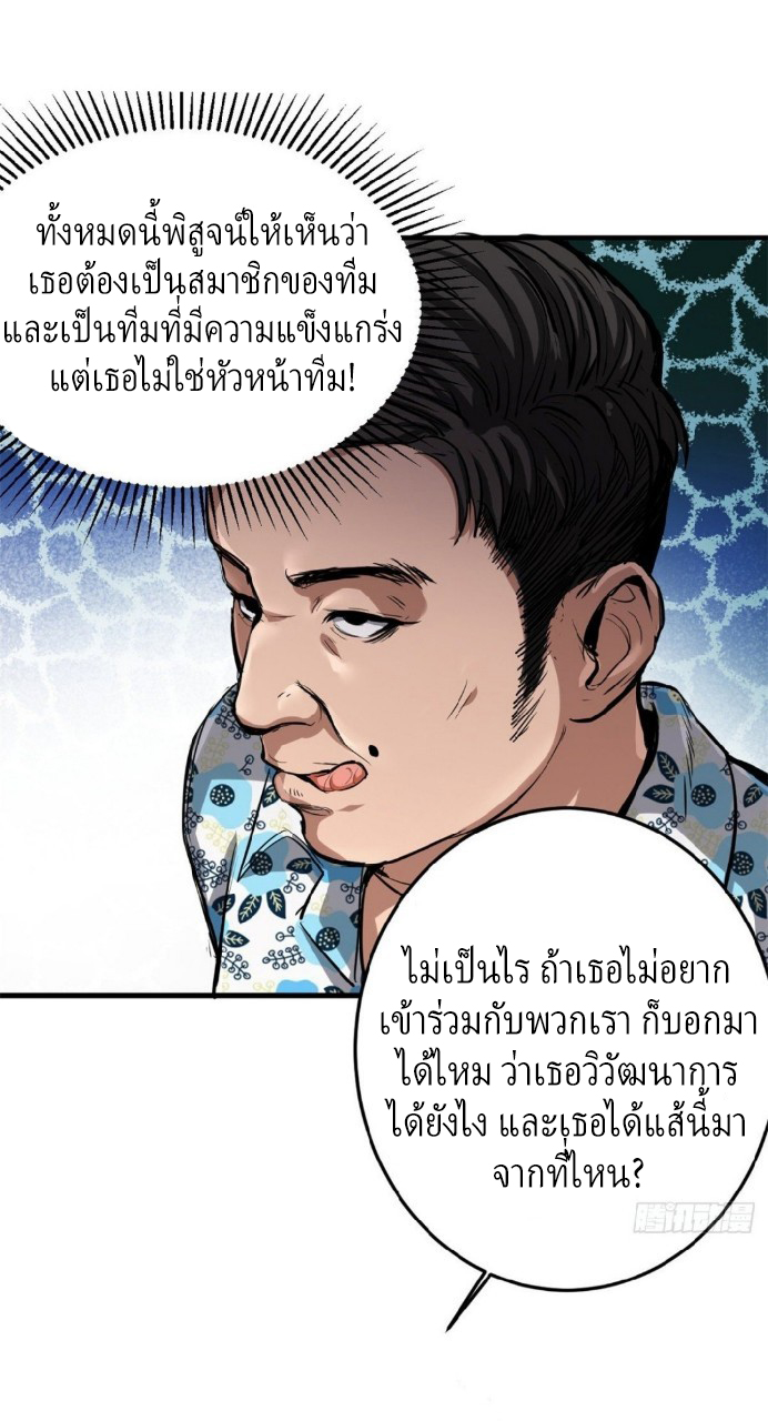 รูเล็ตเวิลด์ สุ่มไอเทมเอาชีวิตรอด ตอนที่ 53 หน้า 6