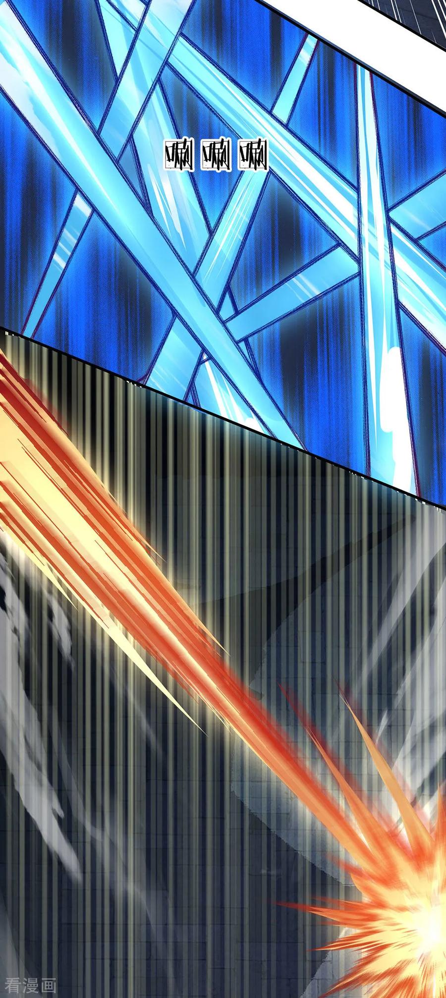 Shura Sword Sovereign ตอนที่ 120 หน้า 11