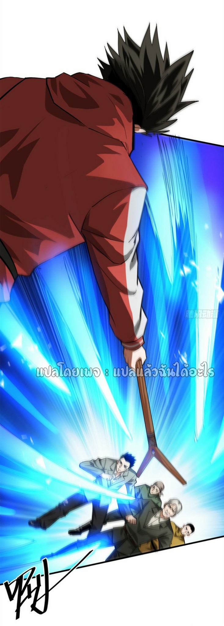 รูเล็ตเวิลด์ สุ่มไอเทมเอาชีวิตรอด ตอนที่ 136 หน้า 33