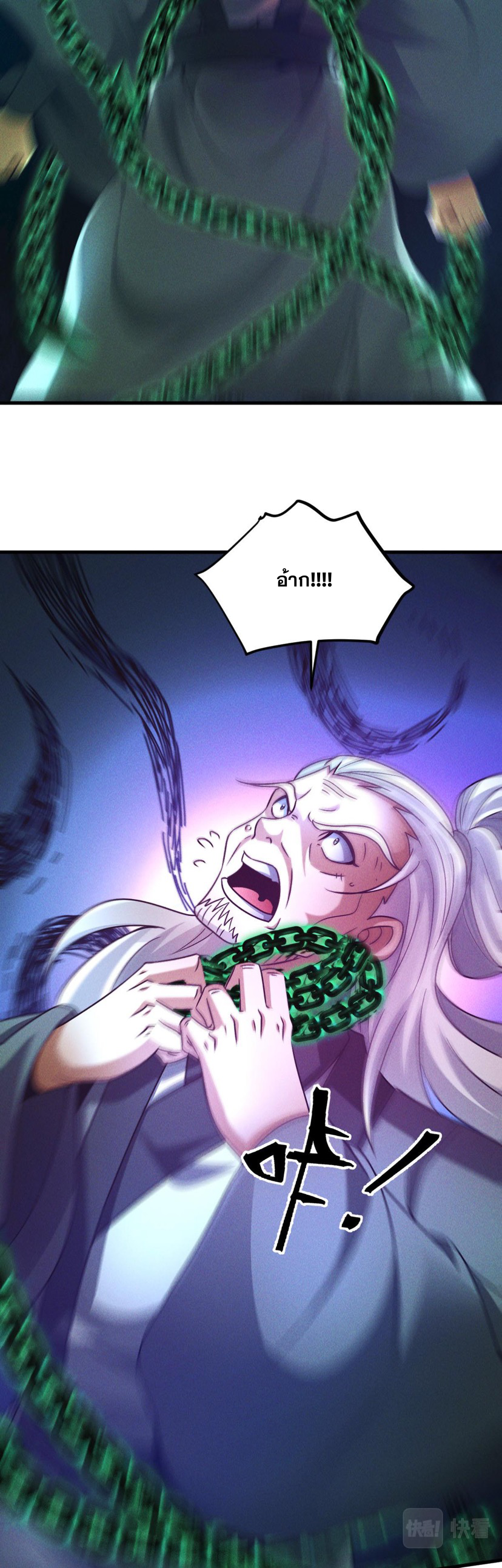 ข้ามีระบบที่สามารถอัญเชิญเทพและปีศาจได้ ตอนที่ 41 หน้า 26