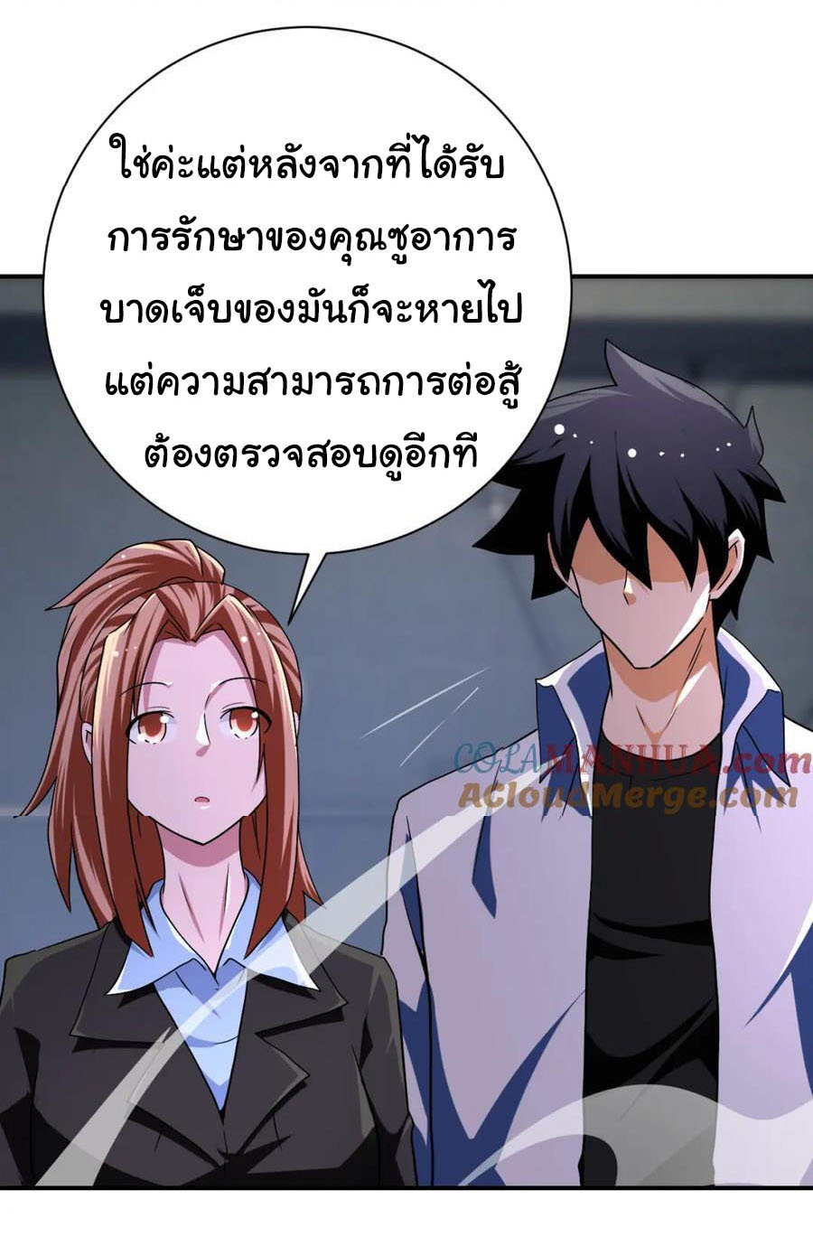 Apocalyptic Super System ตอนที่ 434 หน้า 14