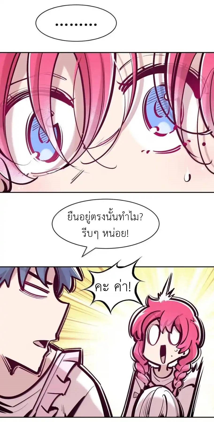 Demon x Angel can't get along! ตอนที่ 155 หน้า 58