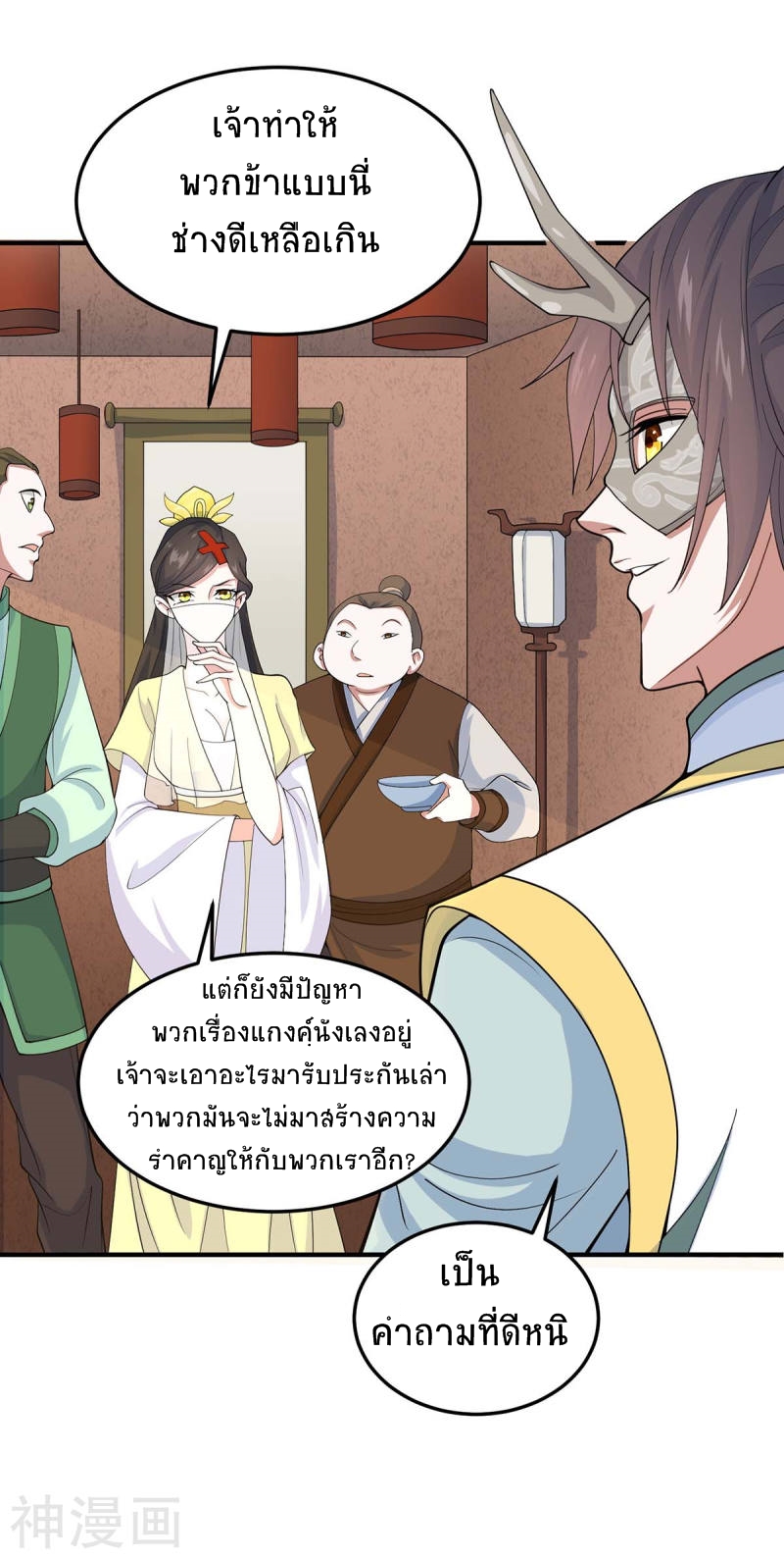 การกลับมาของจักพรรดิ์ ตอนที่ 155 หน้า 29