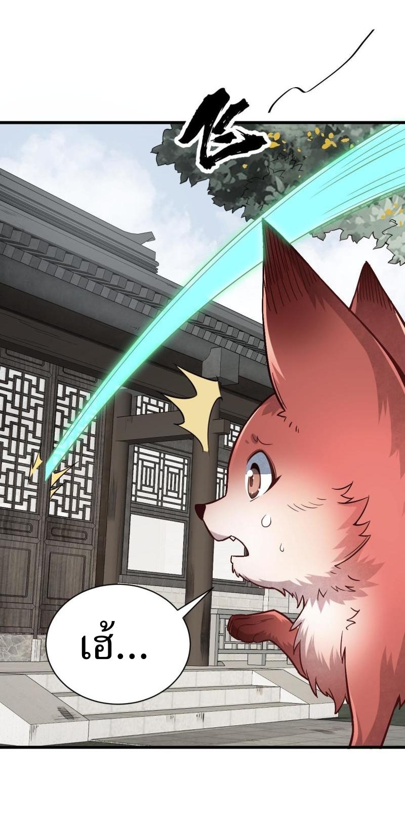 Lan Ke Qi Yuan ตอนที่ 126 หน้า 9