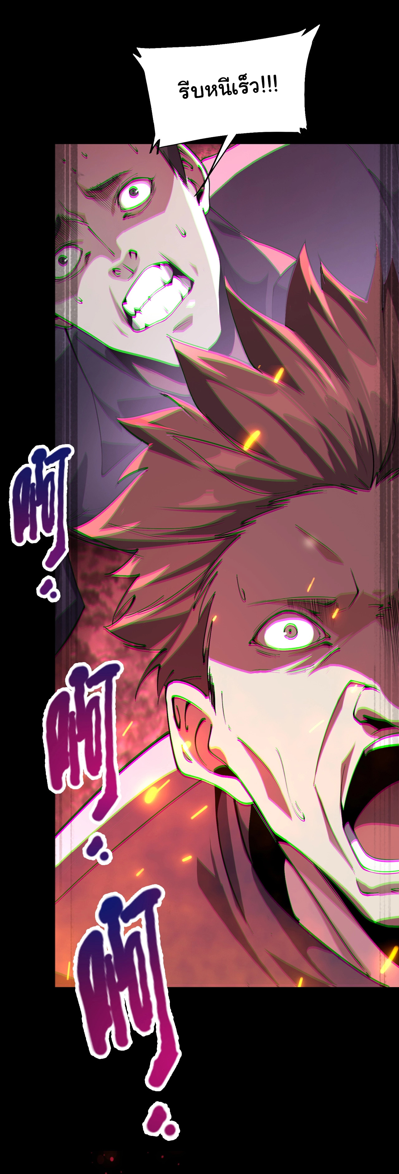 เริ่มต้นวิวัฒนาการจากปลาคาร์พสู่มังกร! ตอนที่ 2 หน้า 3