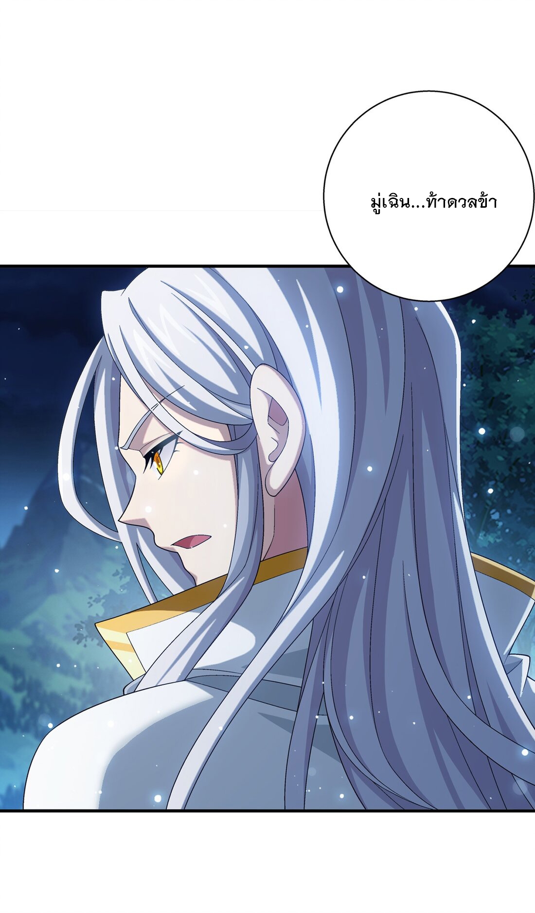 Da Zhu Zai ศึกปรมาจารย์สะท้านฟ้า (ชนจีน) ตอนที่ 363 หน้า 36