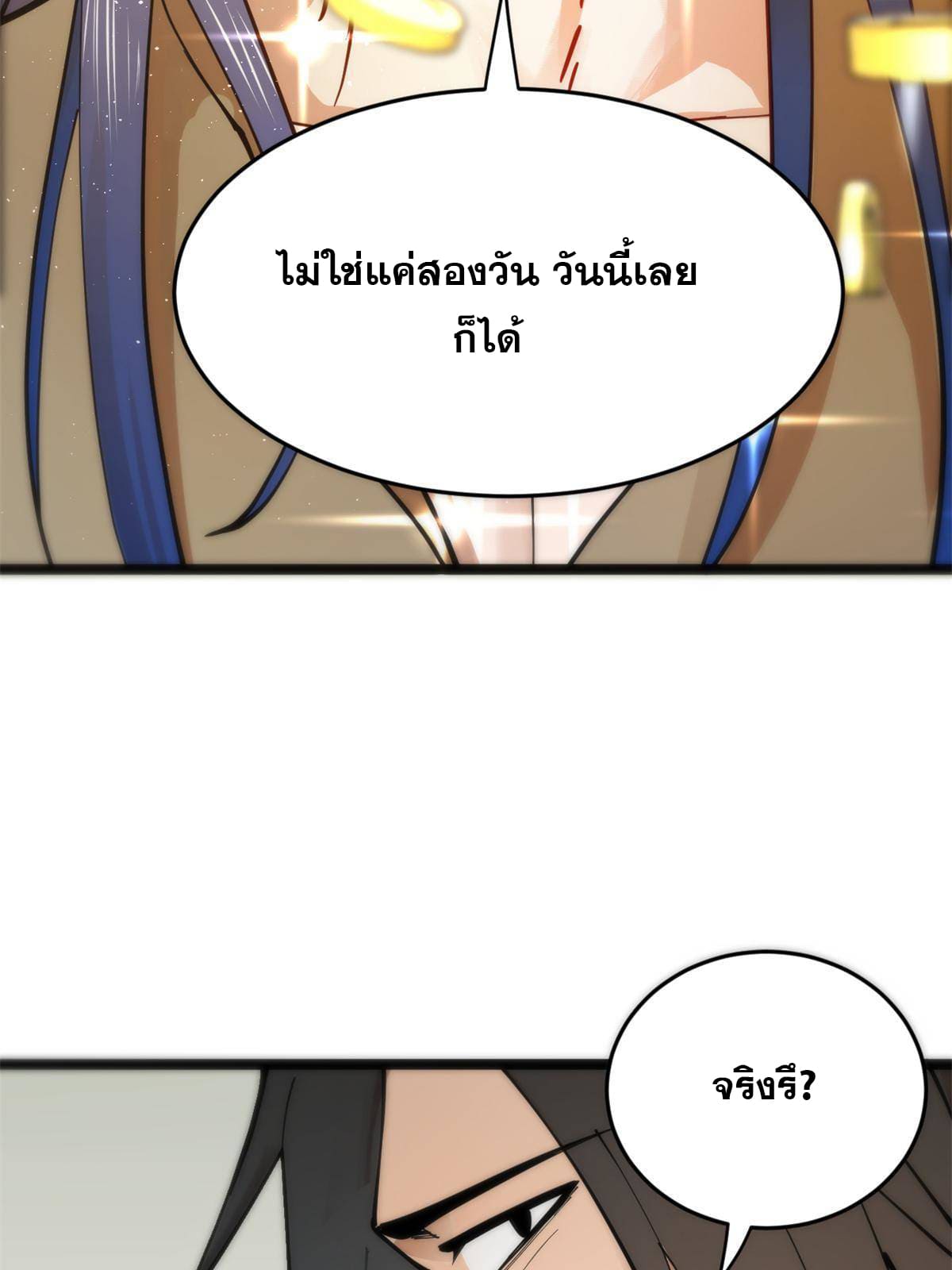 ลูกเขยที่แกร่งสุดในปฐพี (ทันจีน) ตอนที่ 5 หน้า 73