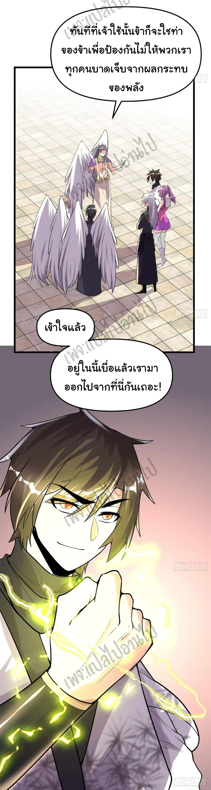 I might be a fake fairy ตอนที่ 132 หน้า 18