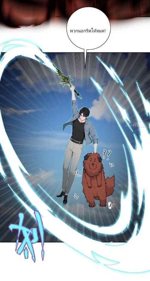 ถึงข้าจะแค่ขั้นสร้างรากฐาน แต่ข้าก็เทพ ( อัพตอนใหม่ทุกวัน เสาร์ ) กลุ่มชนแล้ว ตอนที่ 13 หน้า 53