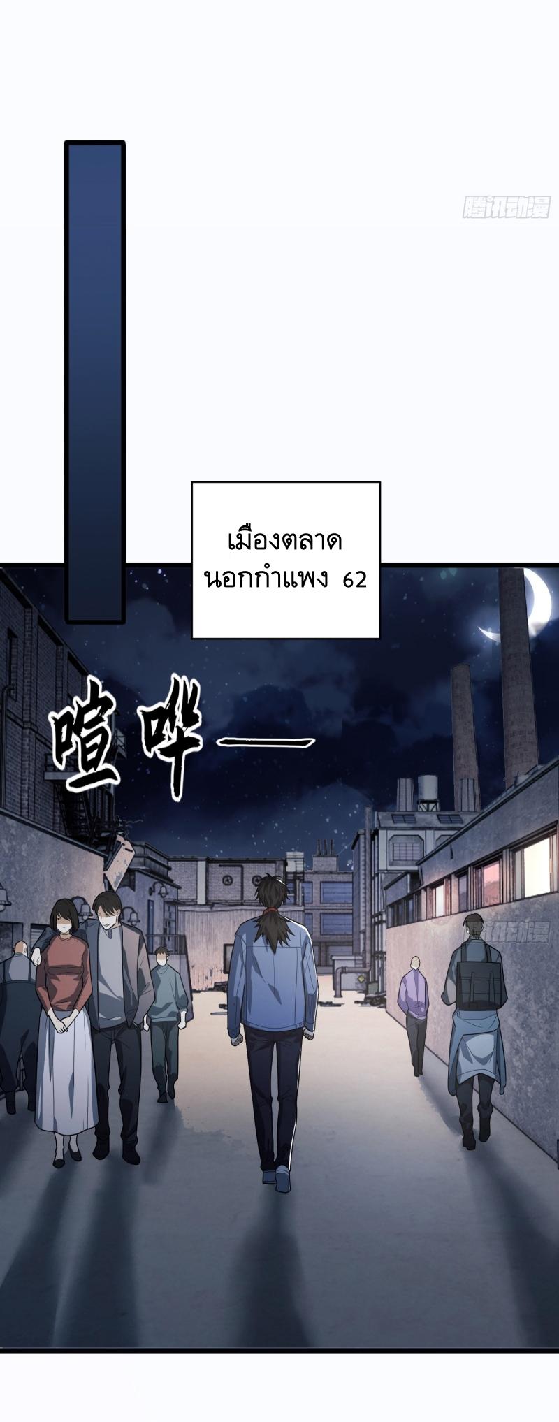 THE FIRST ORDER ตอนที่ 248 หน้า 38