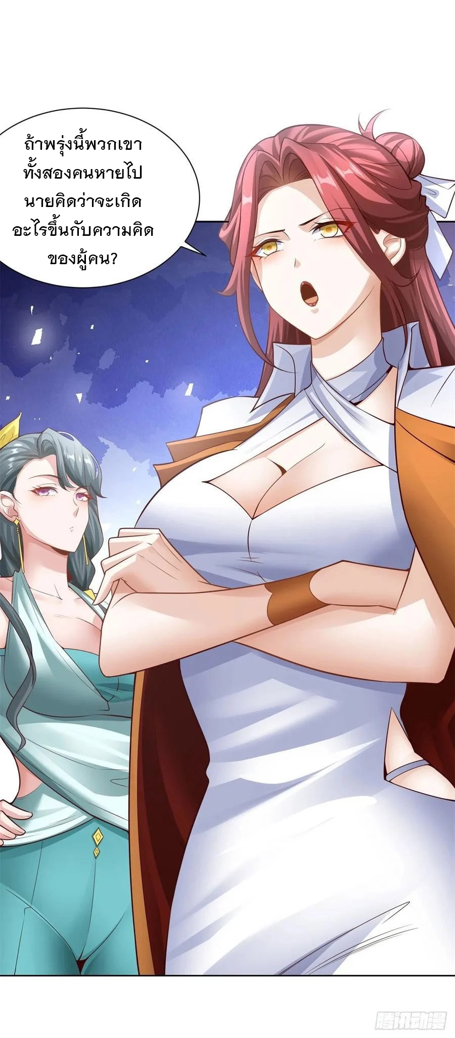 ฉันจะขึ้นไปบนจุดสูงสุดด้วยระบบสัญญาเทพธิดา ตอนที่ 31 หน้า 10
