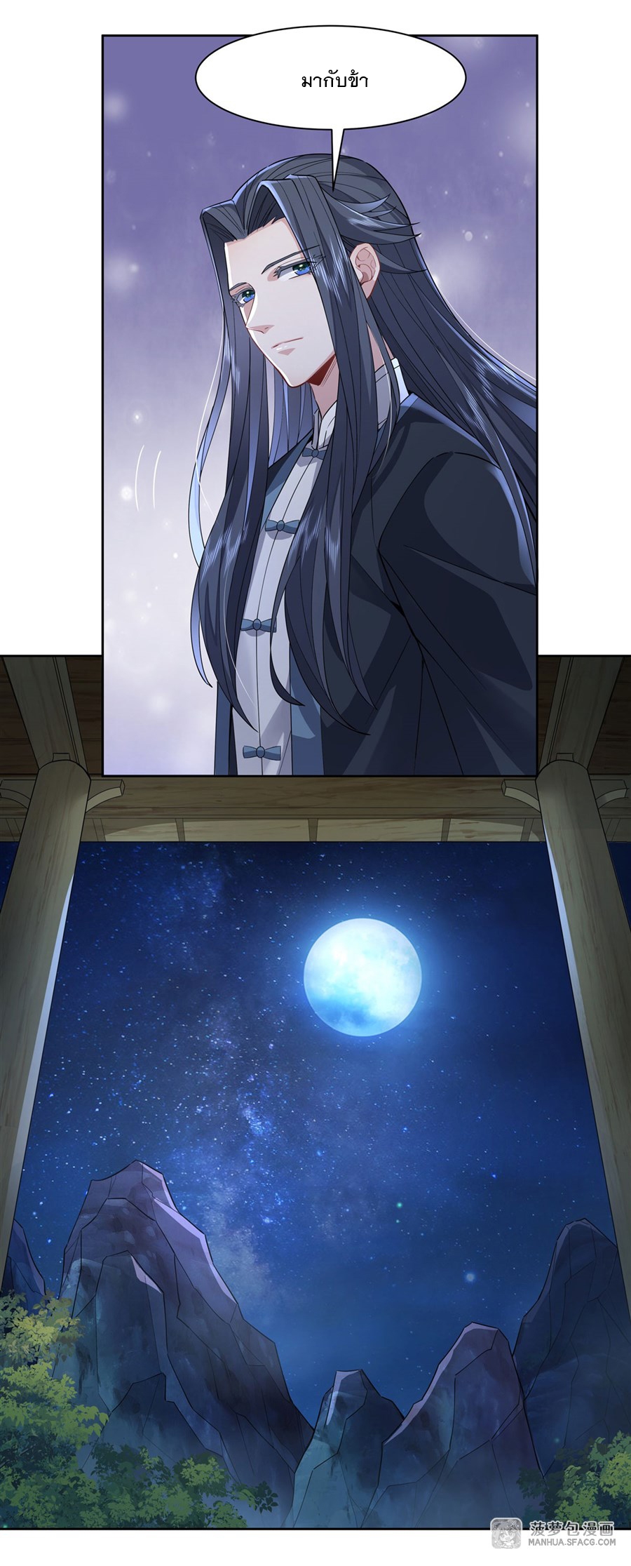 ศิษย์ของข้าล้วนมีอนาคตที่ยิ่งใหญ่ (ชนจีน) ตอนที่ 29 หน้า 20