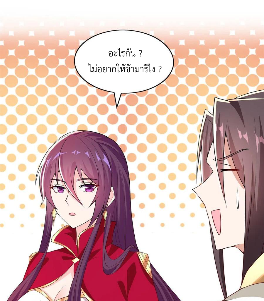 (ชนจีน) Dragon Master (จูหมิง นักรบเซียนมังกร) ตอนที่ 97 หน้า 27