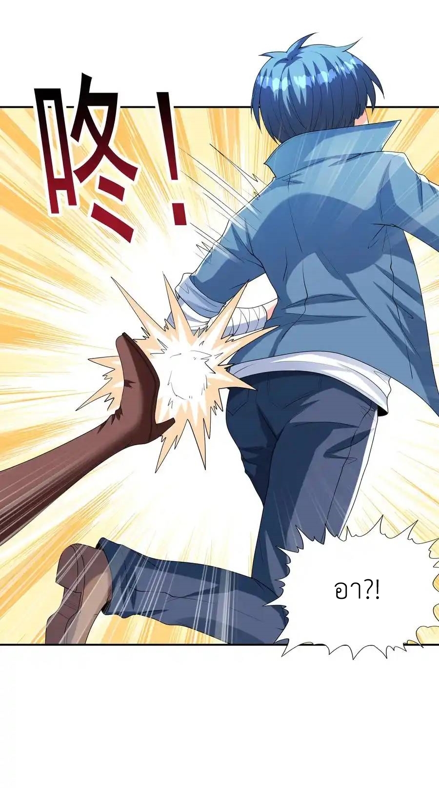 My Harem Is Entirely Female Demon Villains ตอนที่ 24 หน้า 51