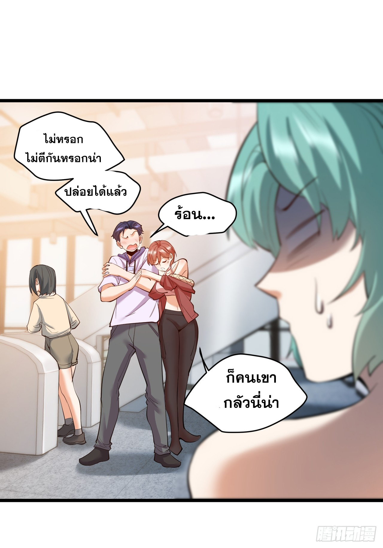 สุริยันและจันทรา ตอนที่ 22 หน้า 5