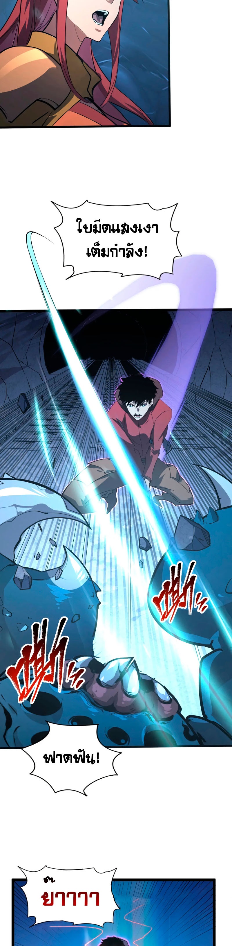 Rise From The Rubble |  เศษซากวันสิ้นโลก ตอนที่ 110 หน้า 19