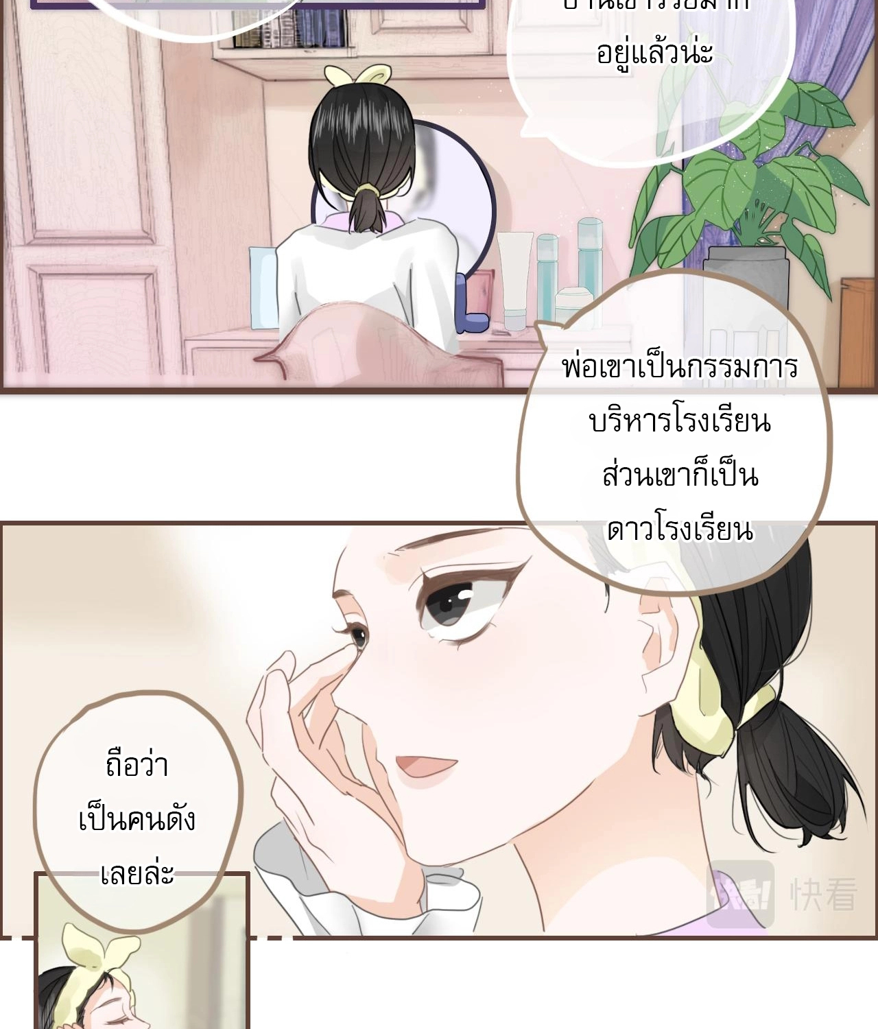 บันทึกดอกซากุระ ตอนที่ 7 หน้า 34