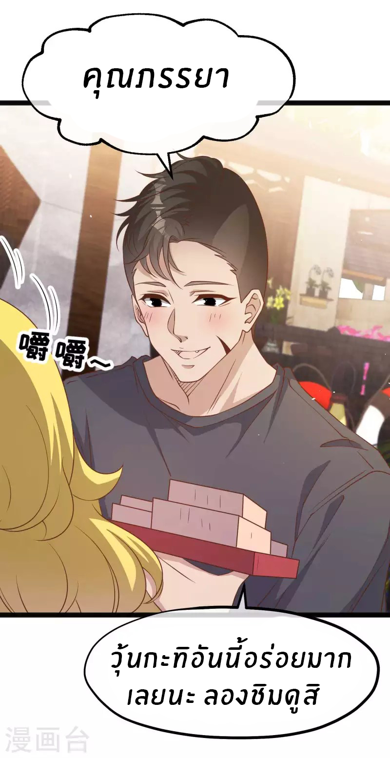 God Fisherman ตอนที่ 216 หน้า 13