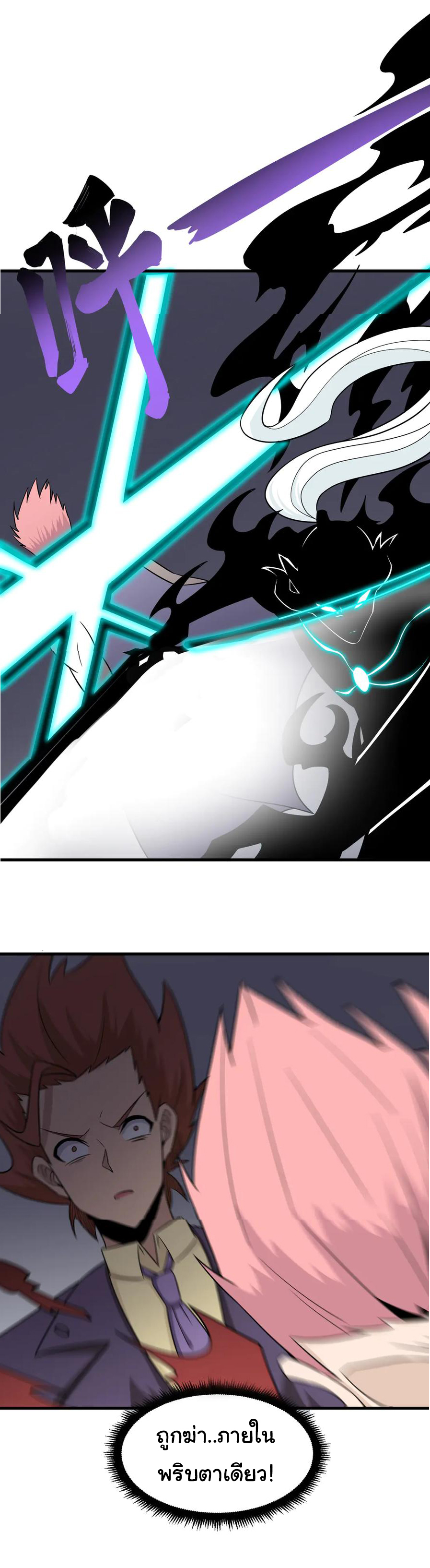 Sanjie Taobao Store ระบบร้านค้าเทพเจ้า ตอนที่ 228 หน้า 22