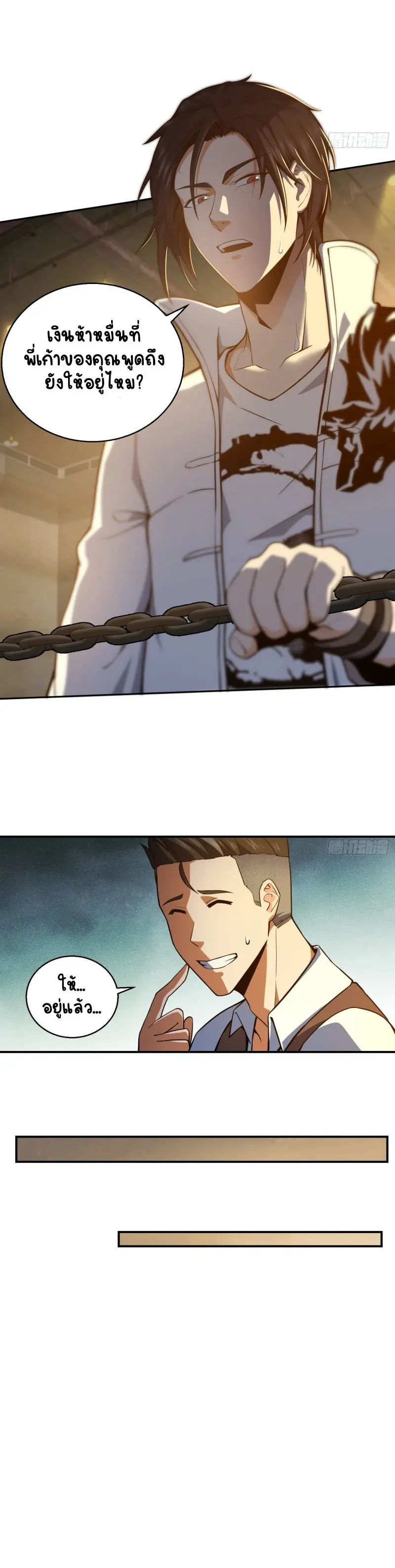 All starts with Ubume ตอนที่ 5 หน้า 11