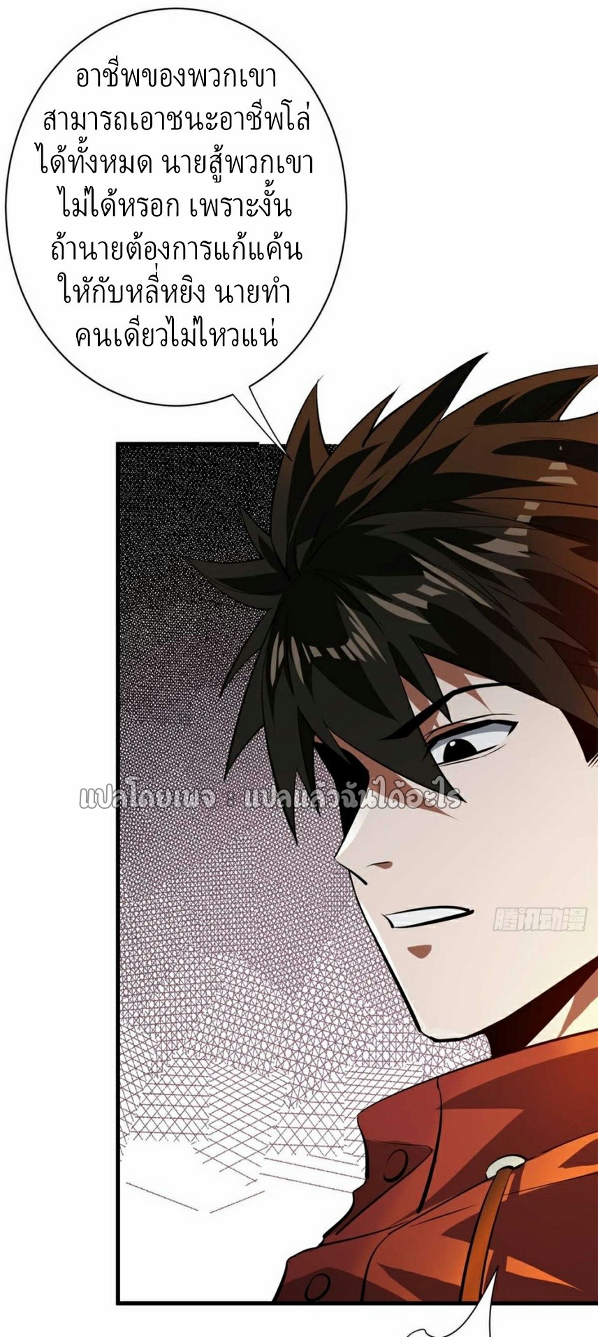 รูเล็ตเวิลด์ สุ่มไอเทมเอาชีวิตรอด ตอนที่ 123 หน้า 21