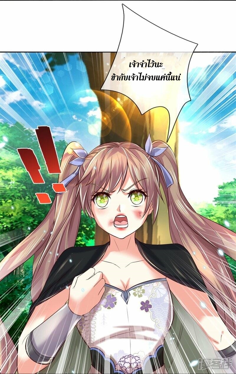 Sky Sword God ตอนที่ 111 หน้า 12