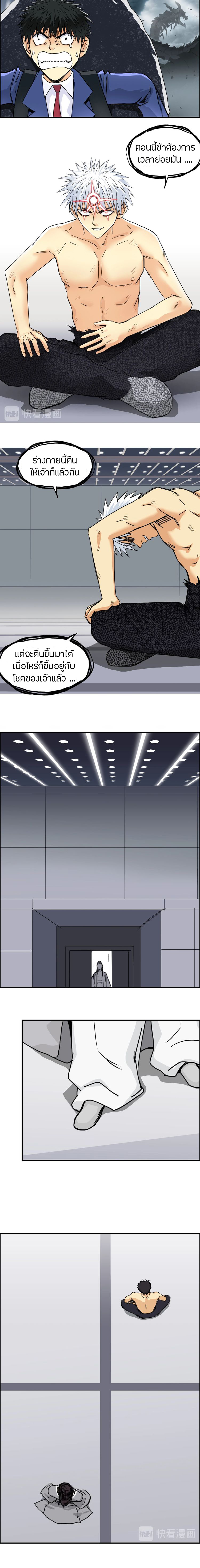 Super Cube ตอนที่ 155 หน้า 9