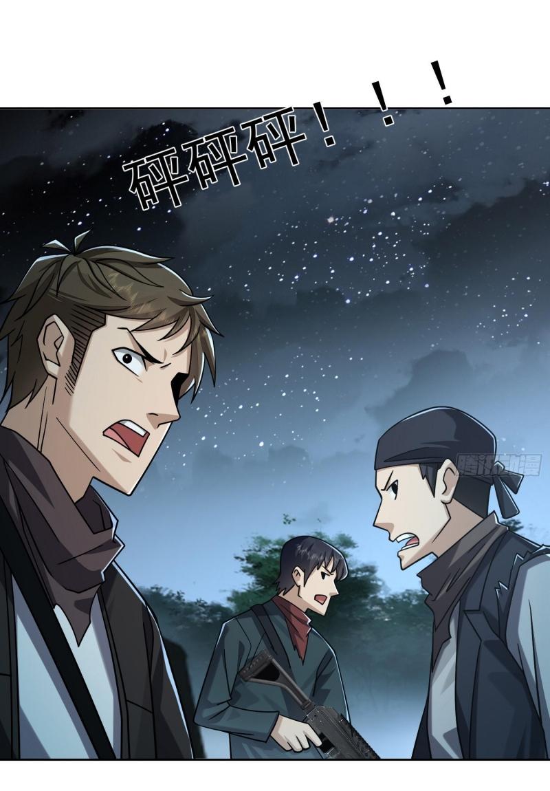 THE FIRST ORDER ตอนที่ 201 หน้า 10