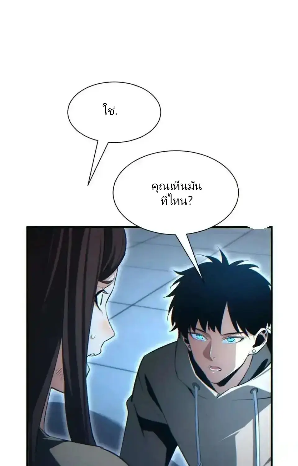 เกิดใหม่วันสิ้นโลก  (Rebirth In The End Times: I Reached The Top By Opening Boxes) ตอนที่ 28 หน้า 9
