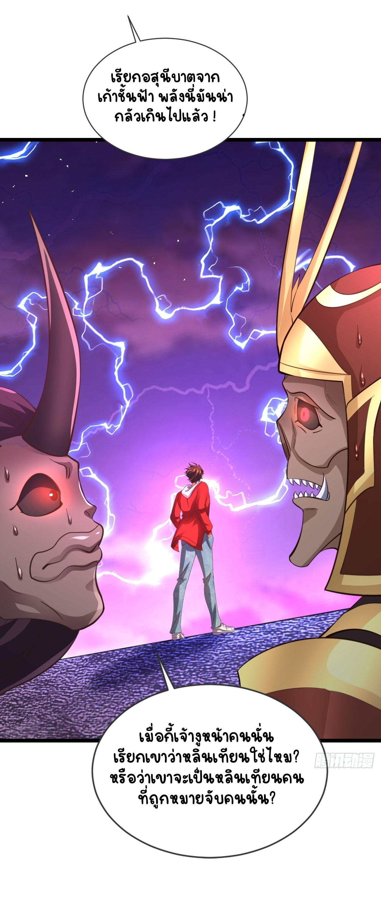 เริ่มต้นจากเกาะร้างเพื่อสังหารปีศาจและเทพเจ้า ตอนที่ 11 หน้า 23