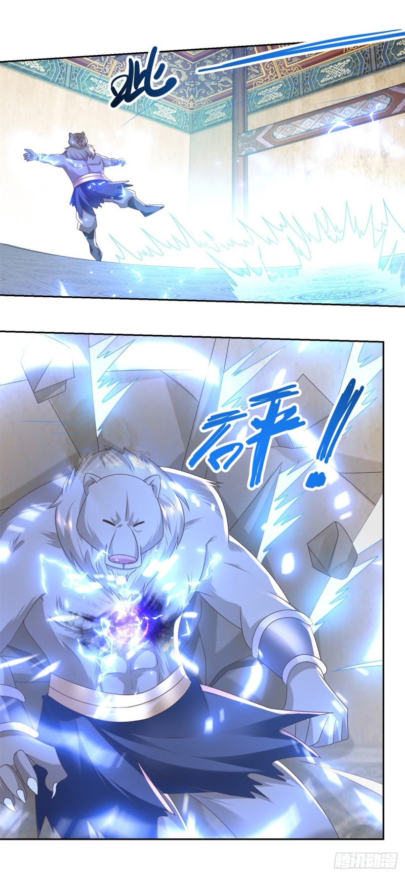 Zhi Zun Chong Sheng ตอนที่ 39 หน้า 11