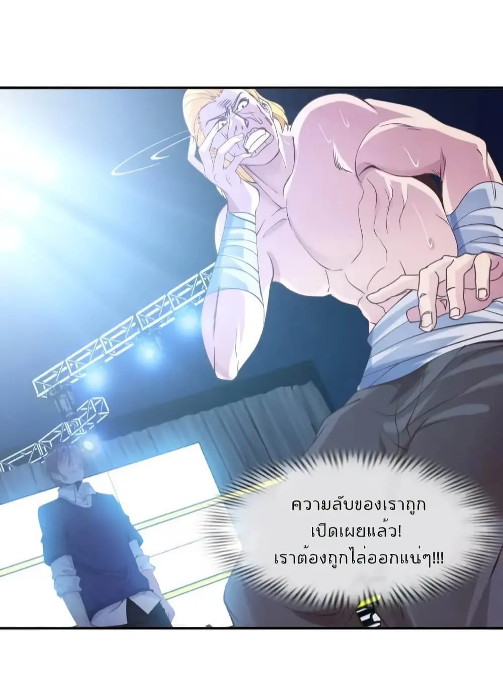 ฉันเป็นอัจฉริยะที่ไม่มีใครเอาชนะได้ ตอนที่ 8 หน้า 16