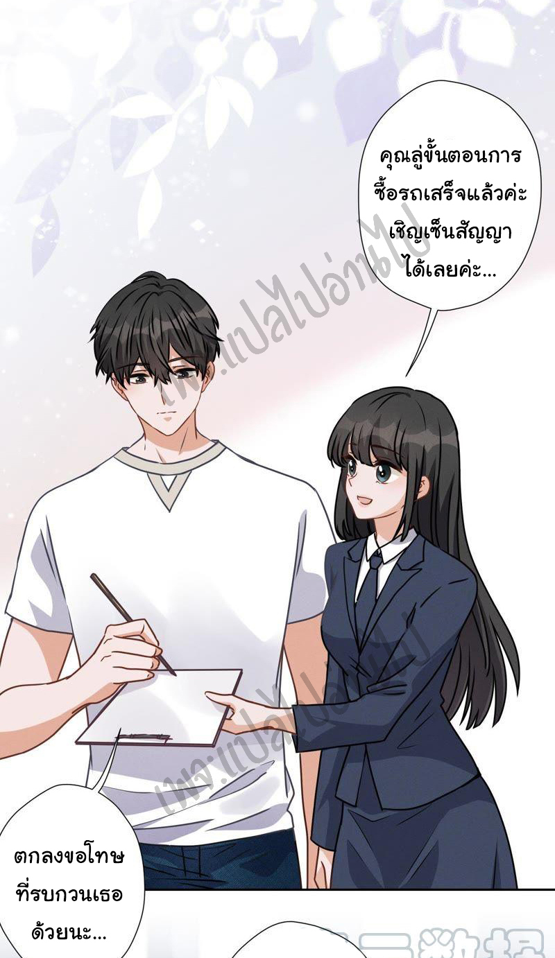 Lu Feng is the best son-in-law สุดยอดลูกเขย "ลู่เฟิง" ตอนที่ 15 หน้า 9