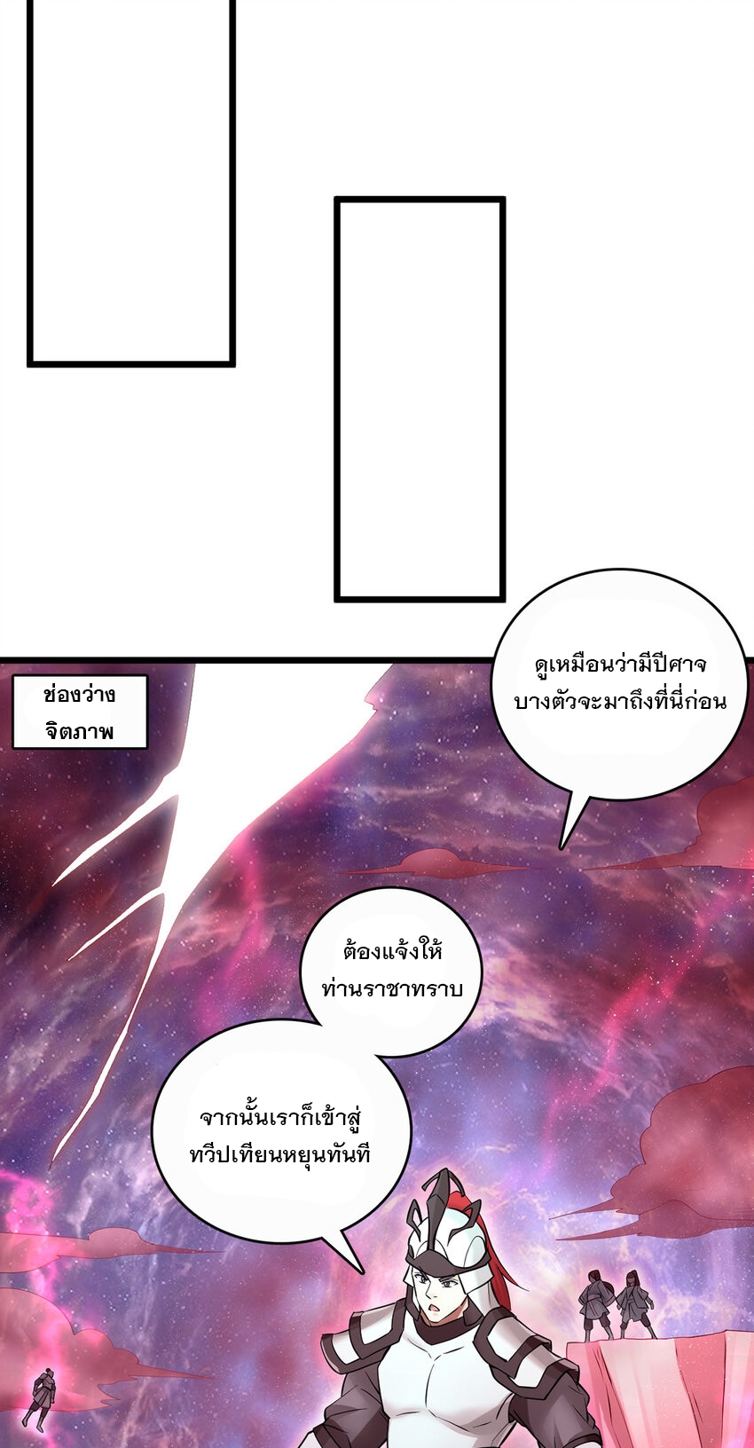 ด้วยเขตแดนกระบี่ ข้าสามารถเป็นเซียนกระบี่ได้ ตอนที่ 76 หน้า 39