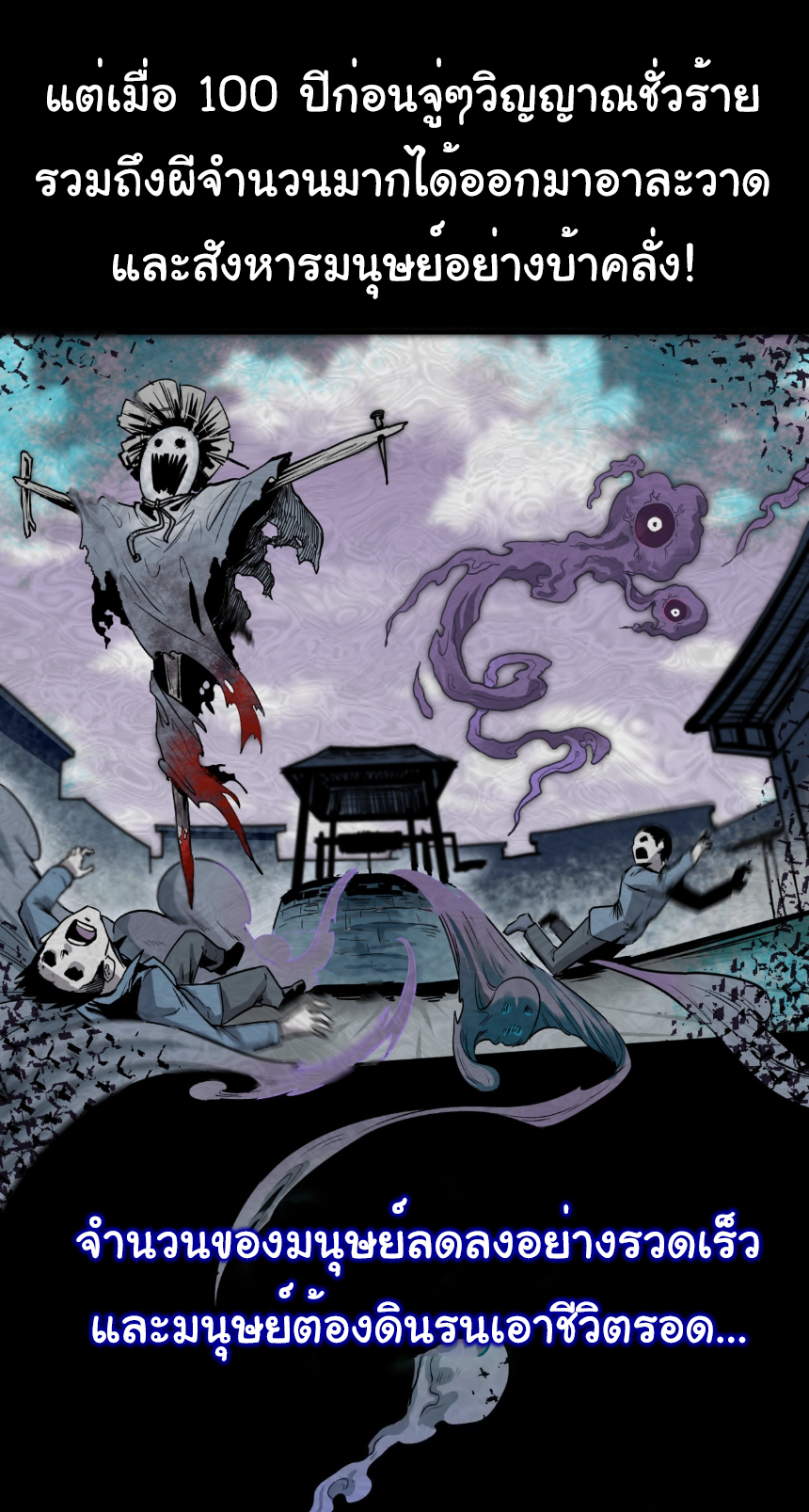 Junior Brother Demon Sovereign is too devoted ตอนที่ 99 หน้า 2